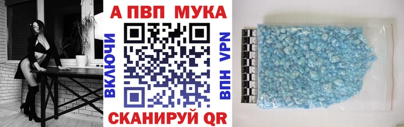APVP Соль купить наркоту Билибино