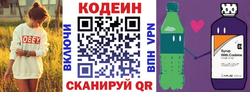 Кодеиновый сироп Lean напиток Lean (лин)  Билибино 