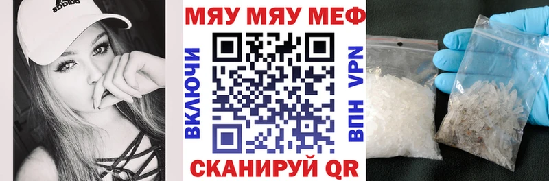 МЯУ-МЯУ мяу мяу  гидра ссылка  Билибино  наркота 