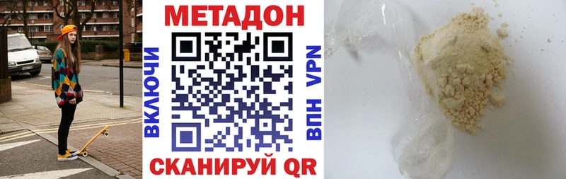 МЕТАДОН methadone  Билибино 
